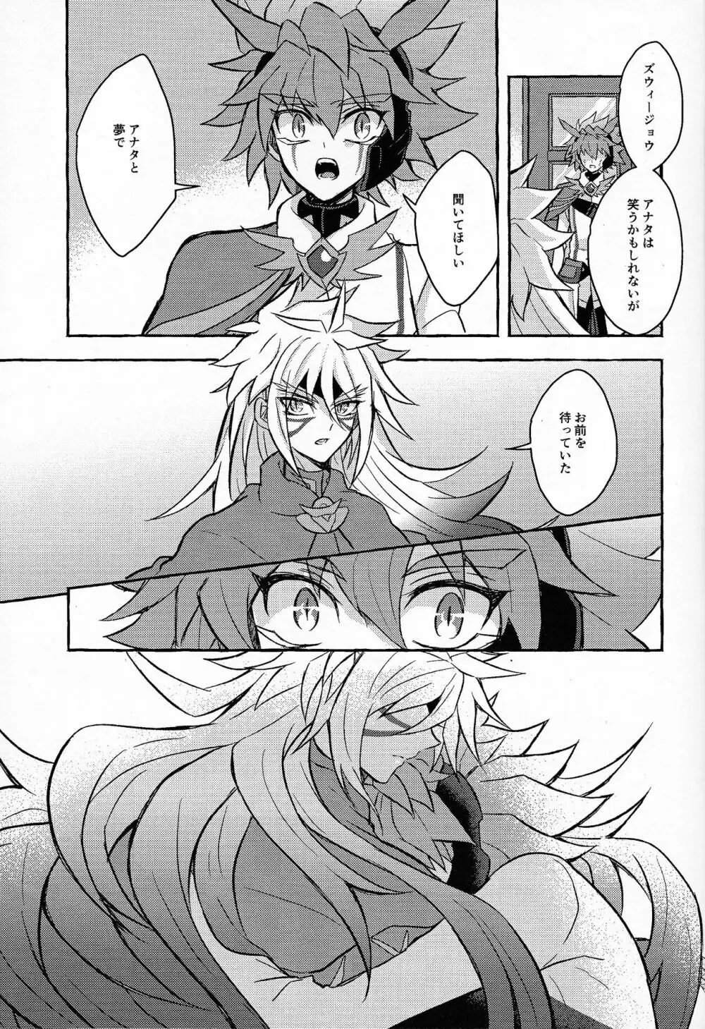 氷解 - page44