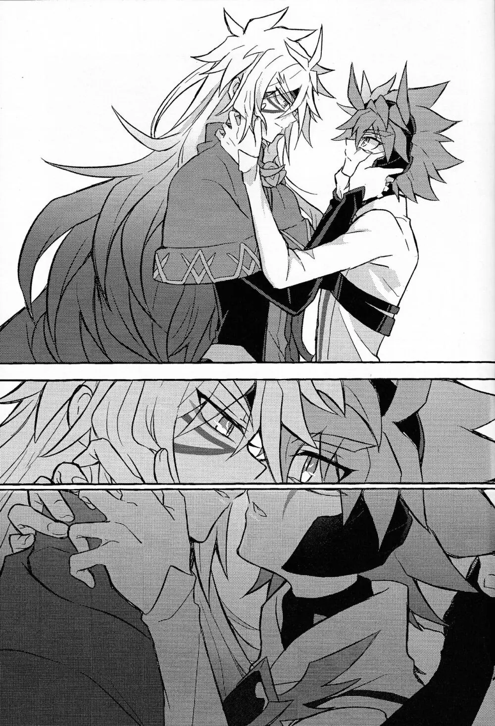 氷解 - page46