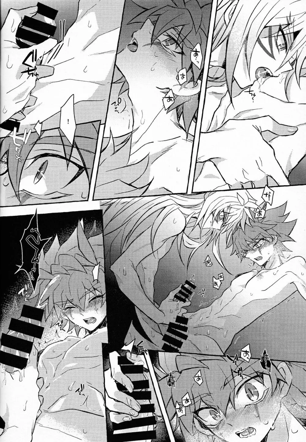 氷解 - page55