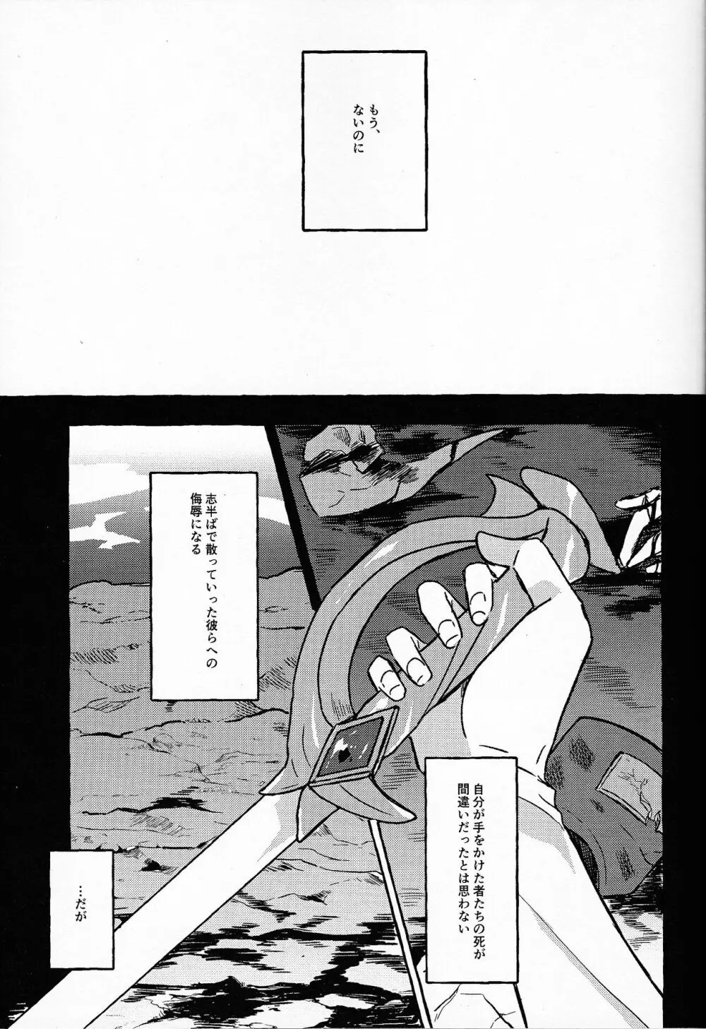 氷解 - page6