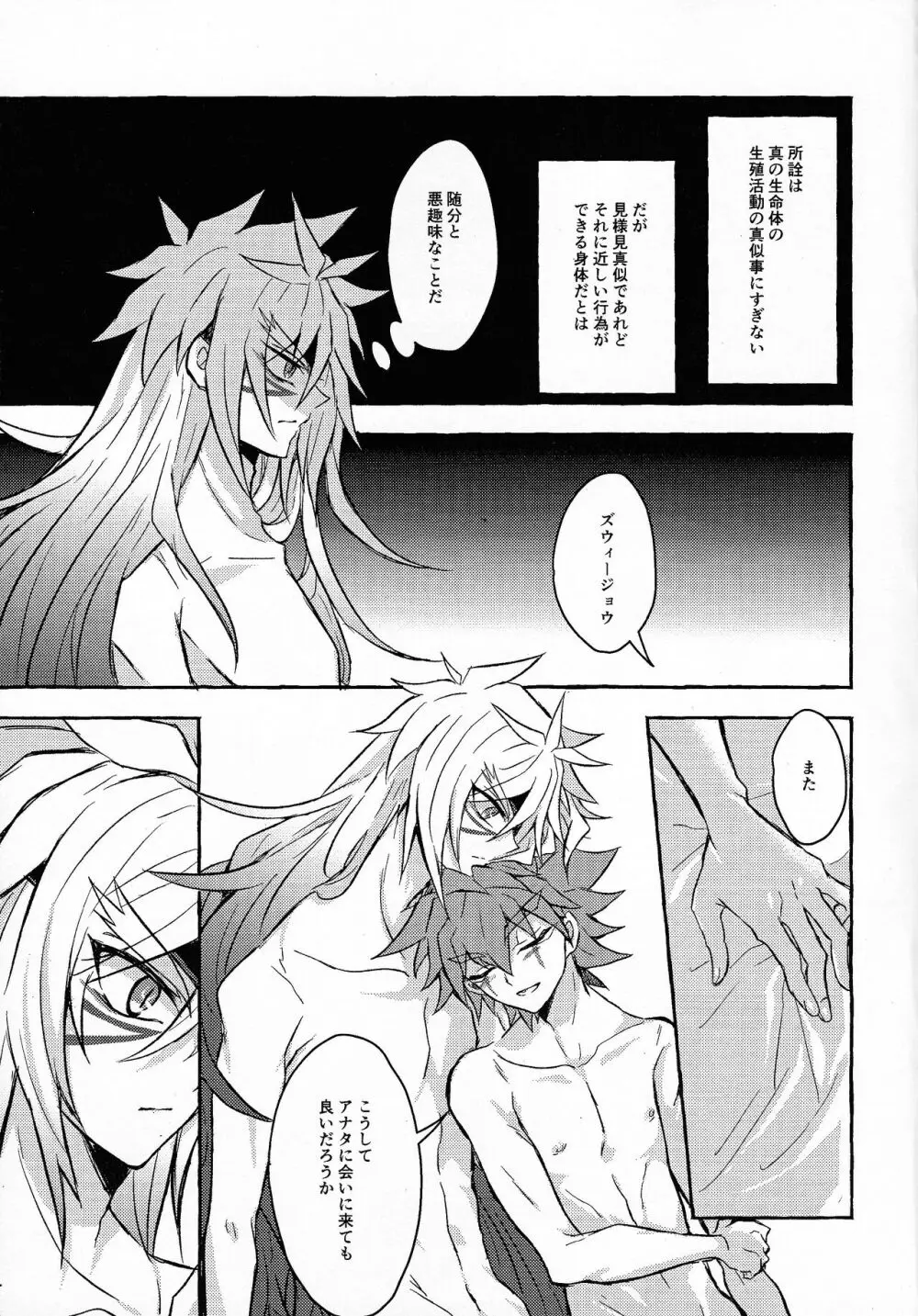 氷解 - page60
