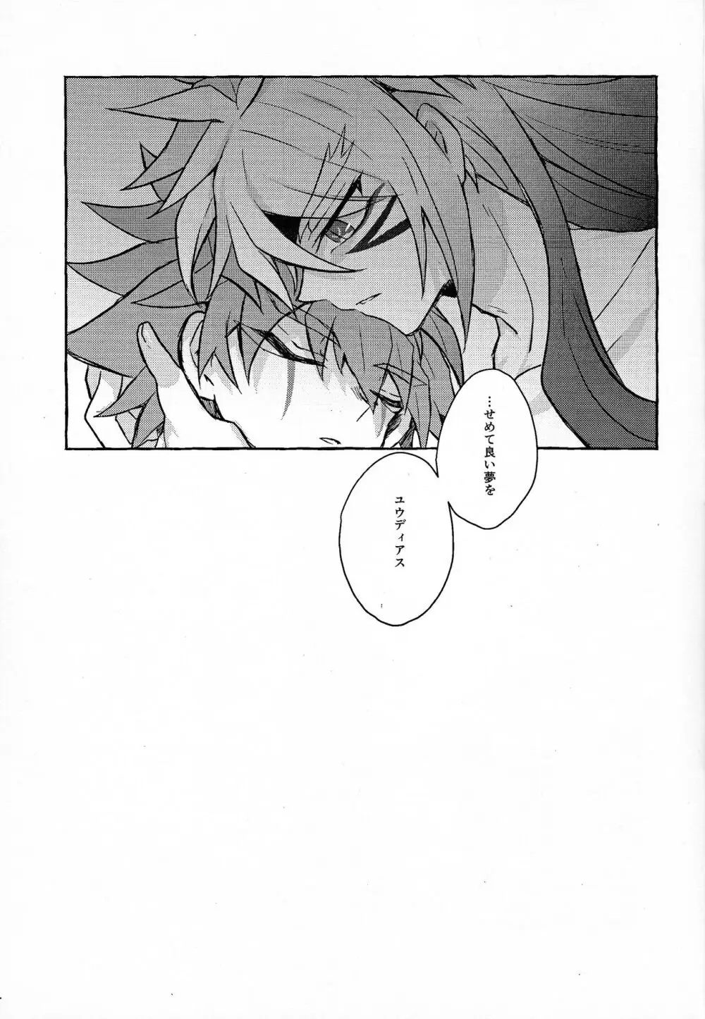 氷解 - page64