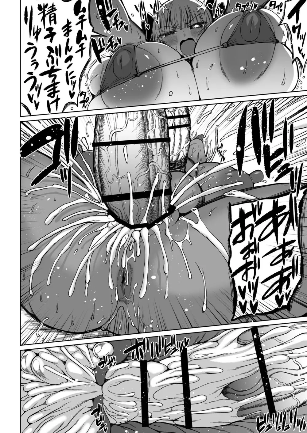 フタナリキョコンちゃんねるはデカチン募集中2 - page20