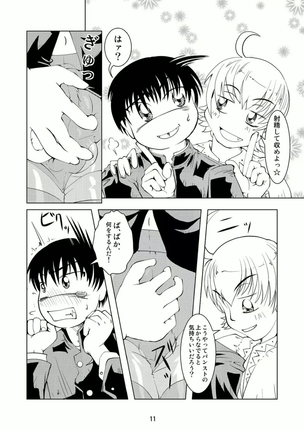 Boys Crossdressing Again - page10