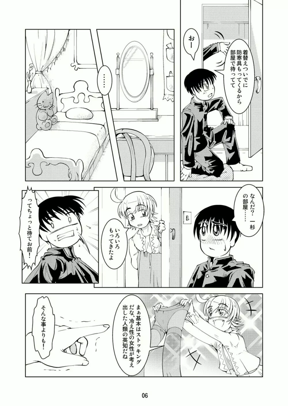 Boys Crossdressing Again - page5