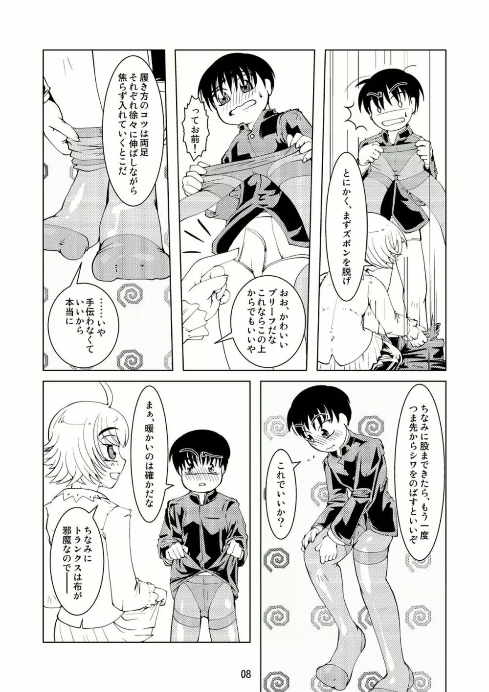 Boys Crossdressing Again - page7