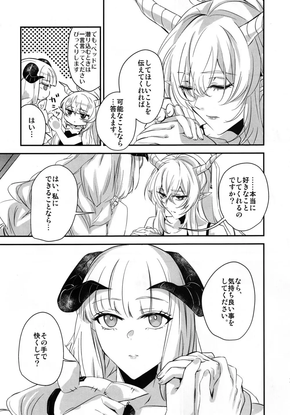 Wish - page10
