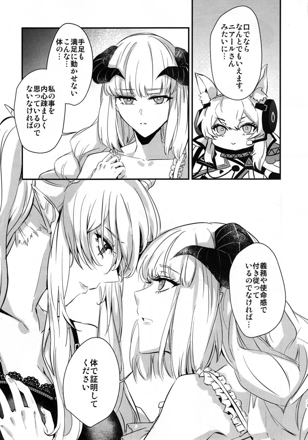 Wish - page14