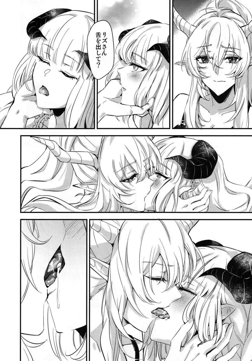 Wish - page15