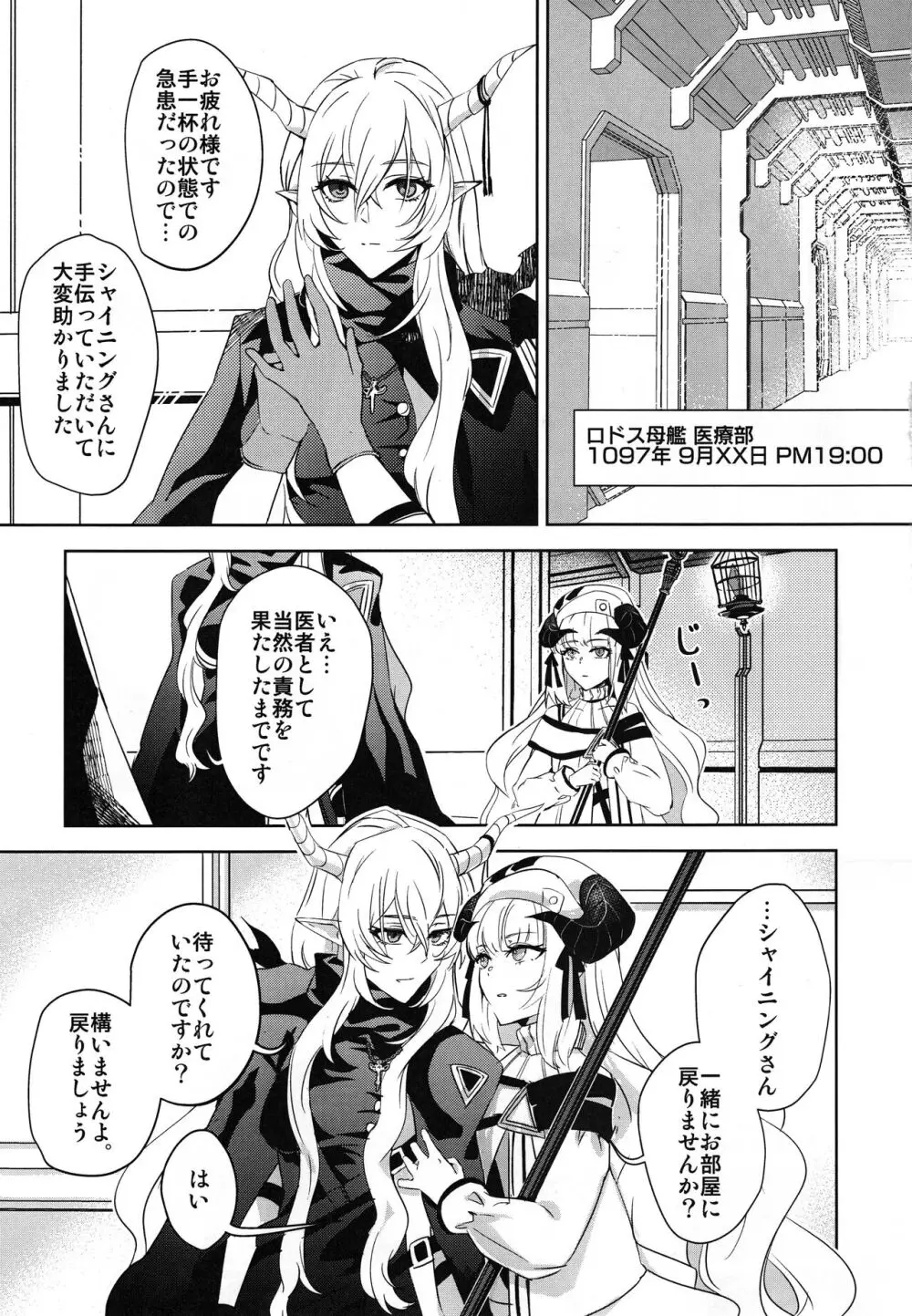 Wish - page2