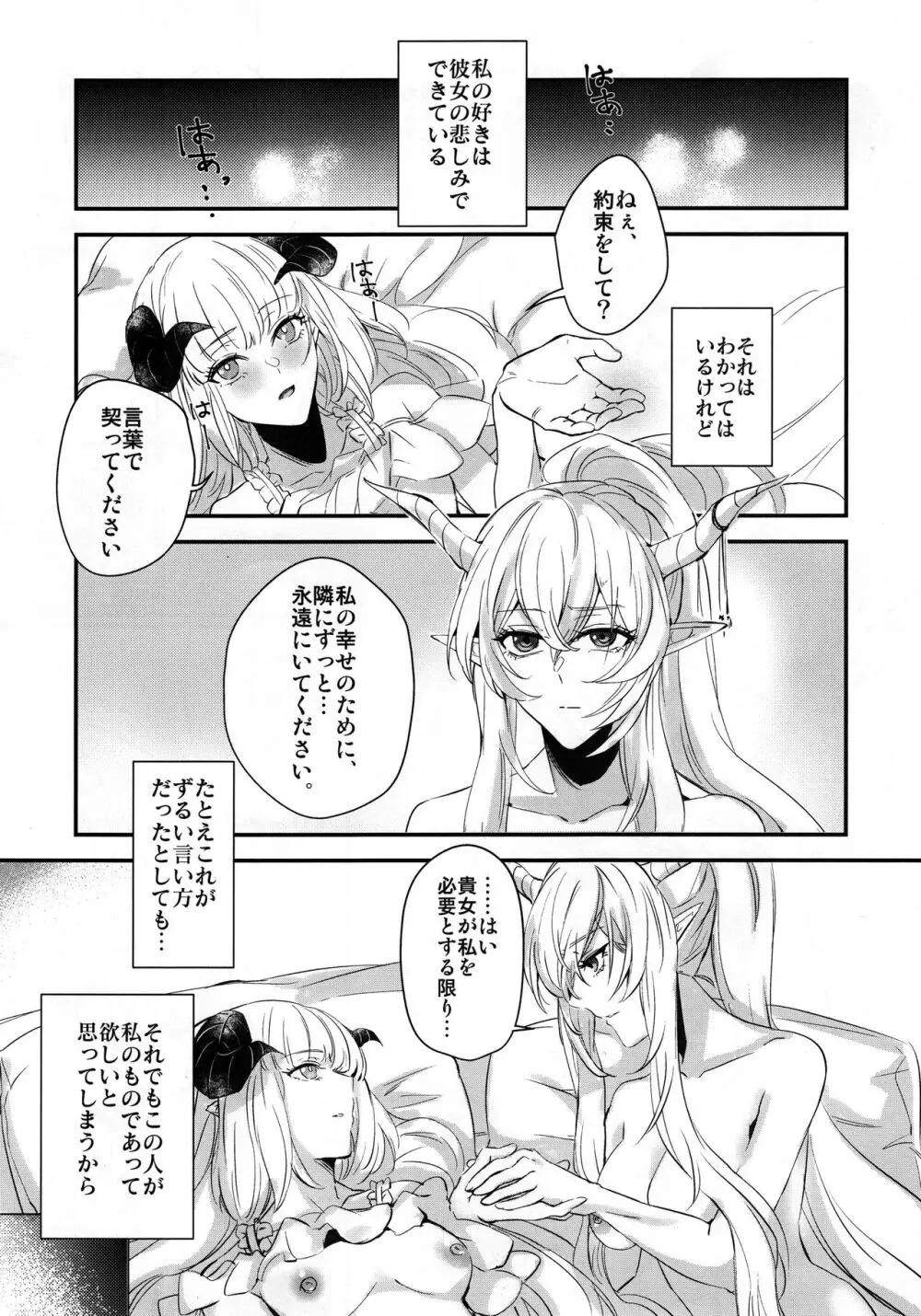 Wish - page25