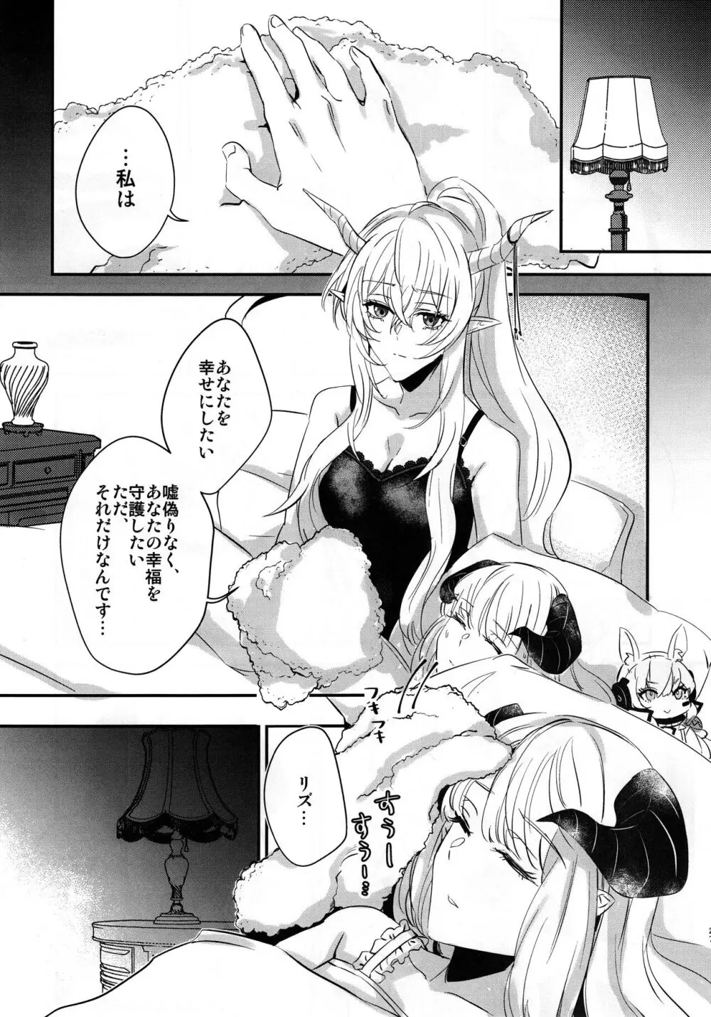 Wish - page26