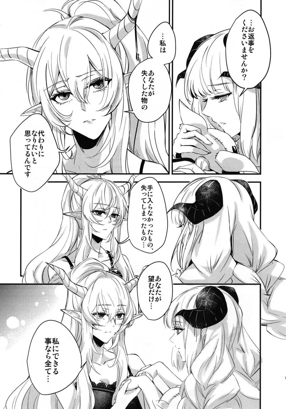 Wish - page8
