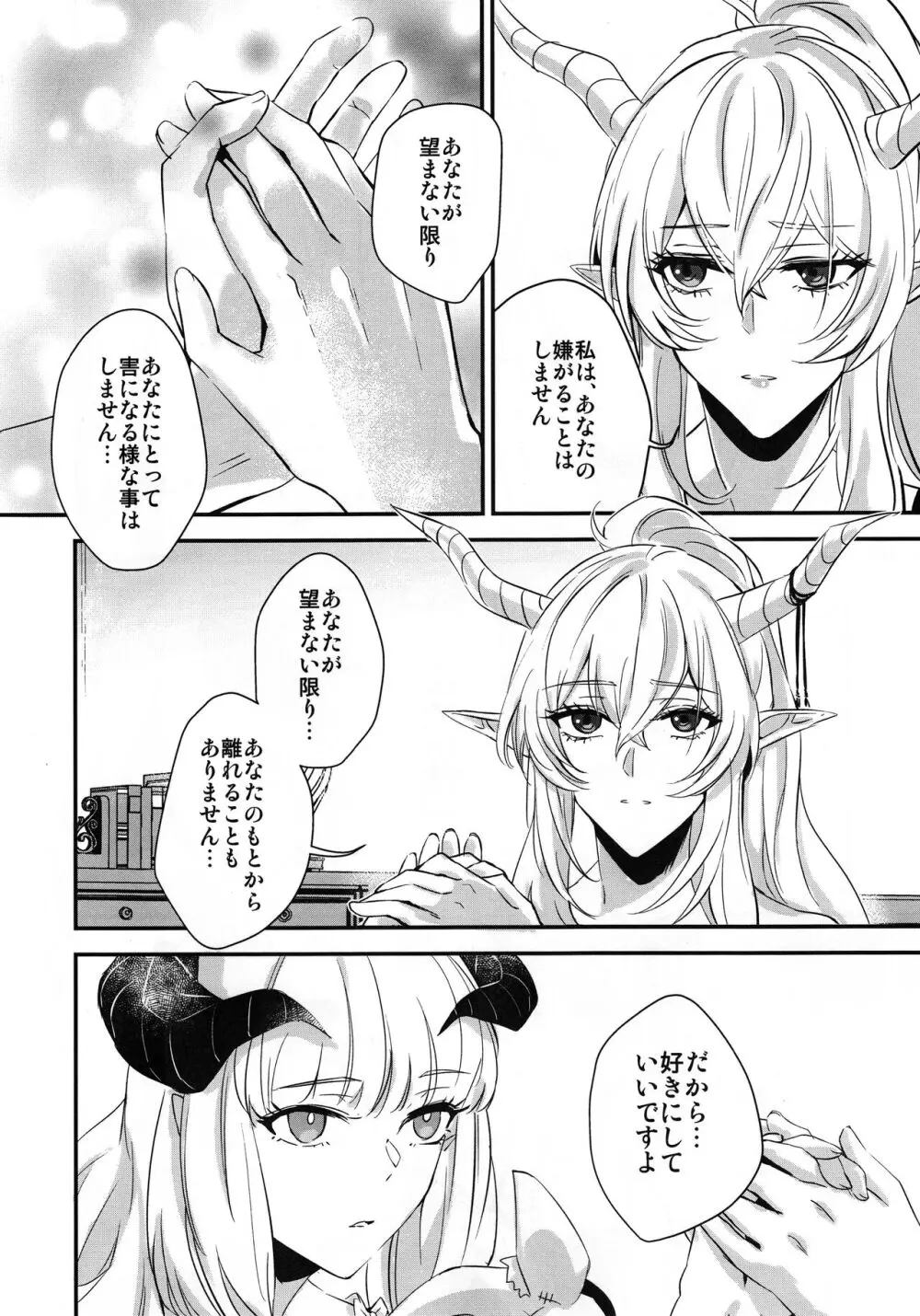Wish - page9
