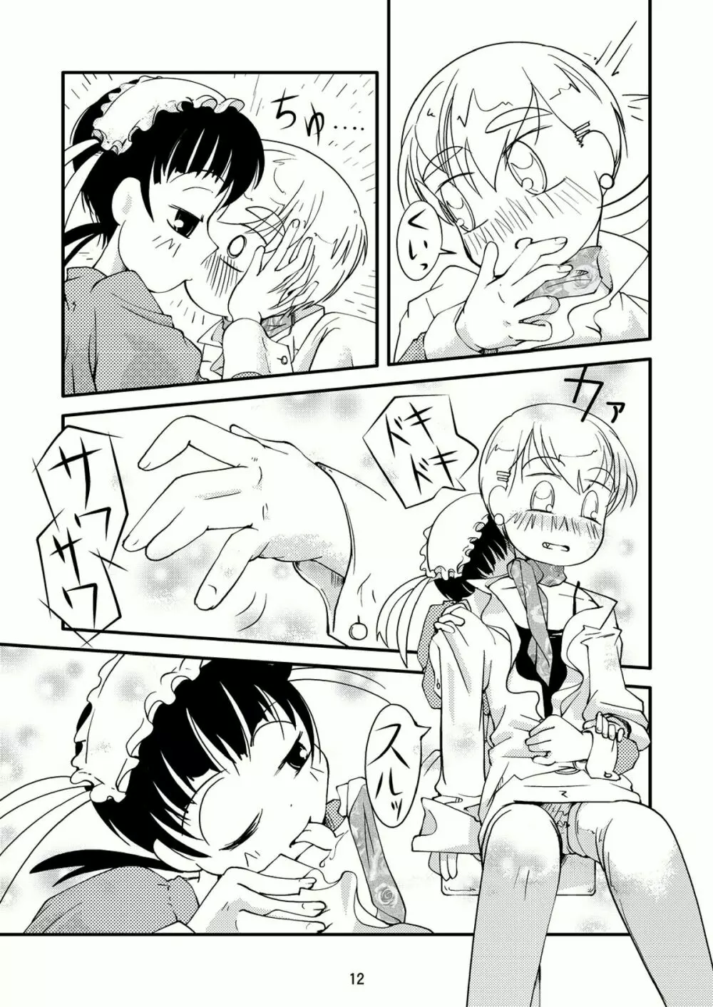 Celebrity Boys Attachment - page11