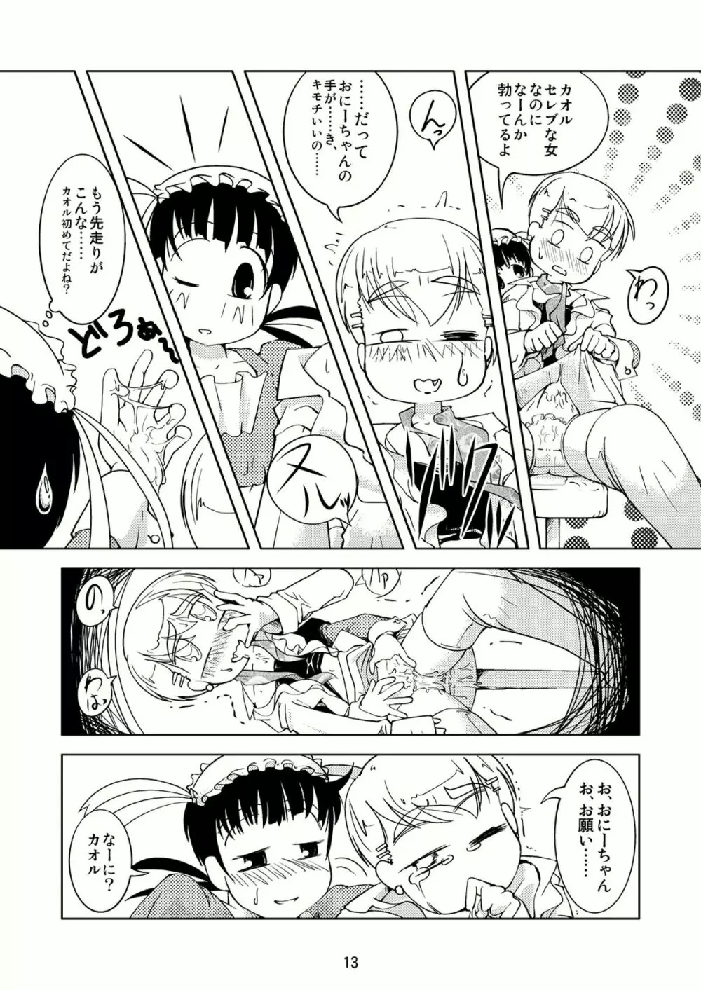 Celebrity Boys Attachment - page12