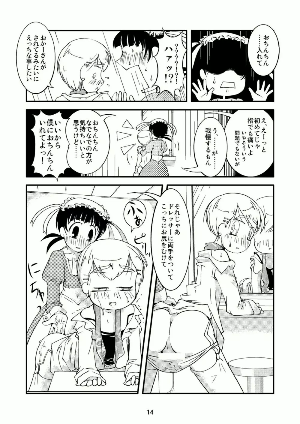 Celebrity Boys Attachment - page13