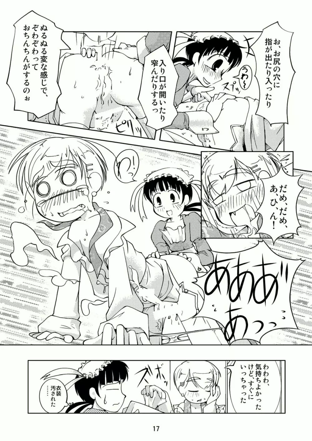 Celebrity Boys Attachment - page16