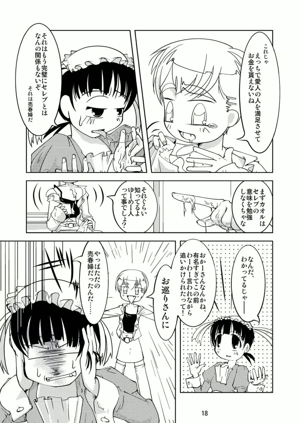 Celebrity Boys Attachment - page17
