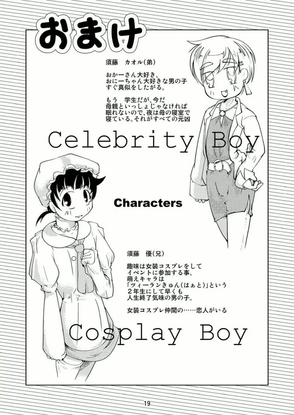 Celebrity Boys Attachment - page18