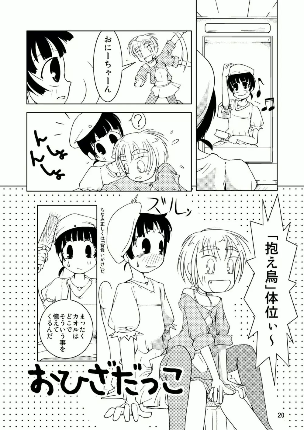 Celebrity Boys Attachment - page19