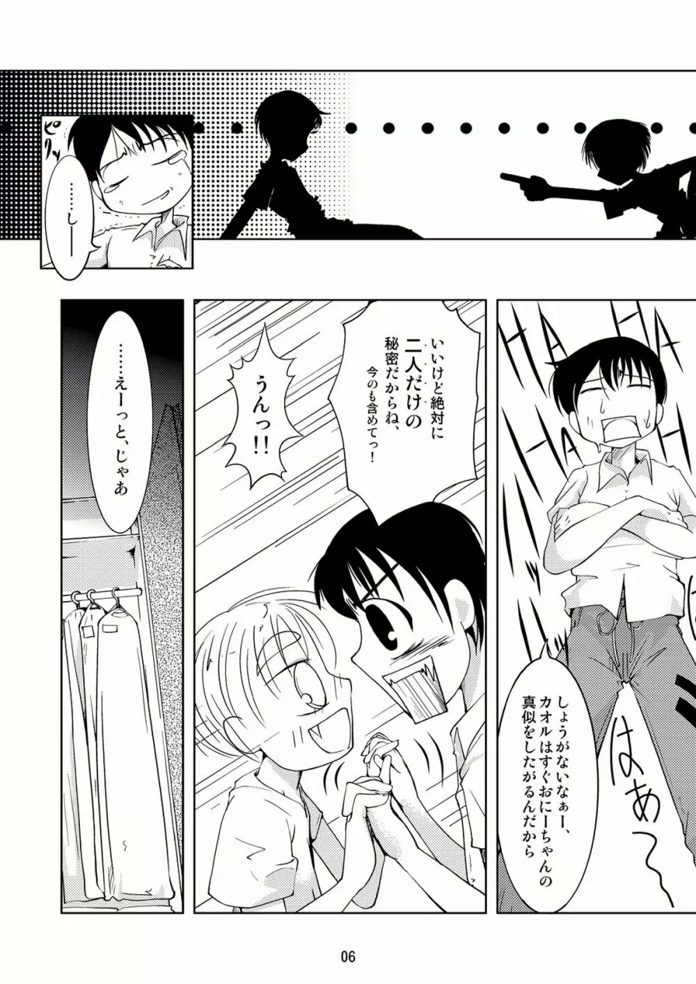 Celebrity Boys Attachment - page5