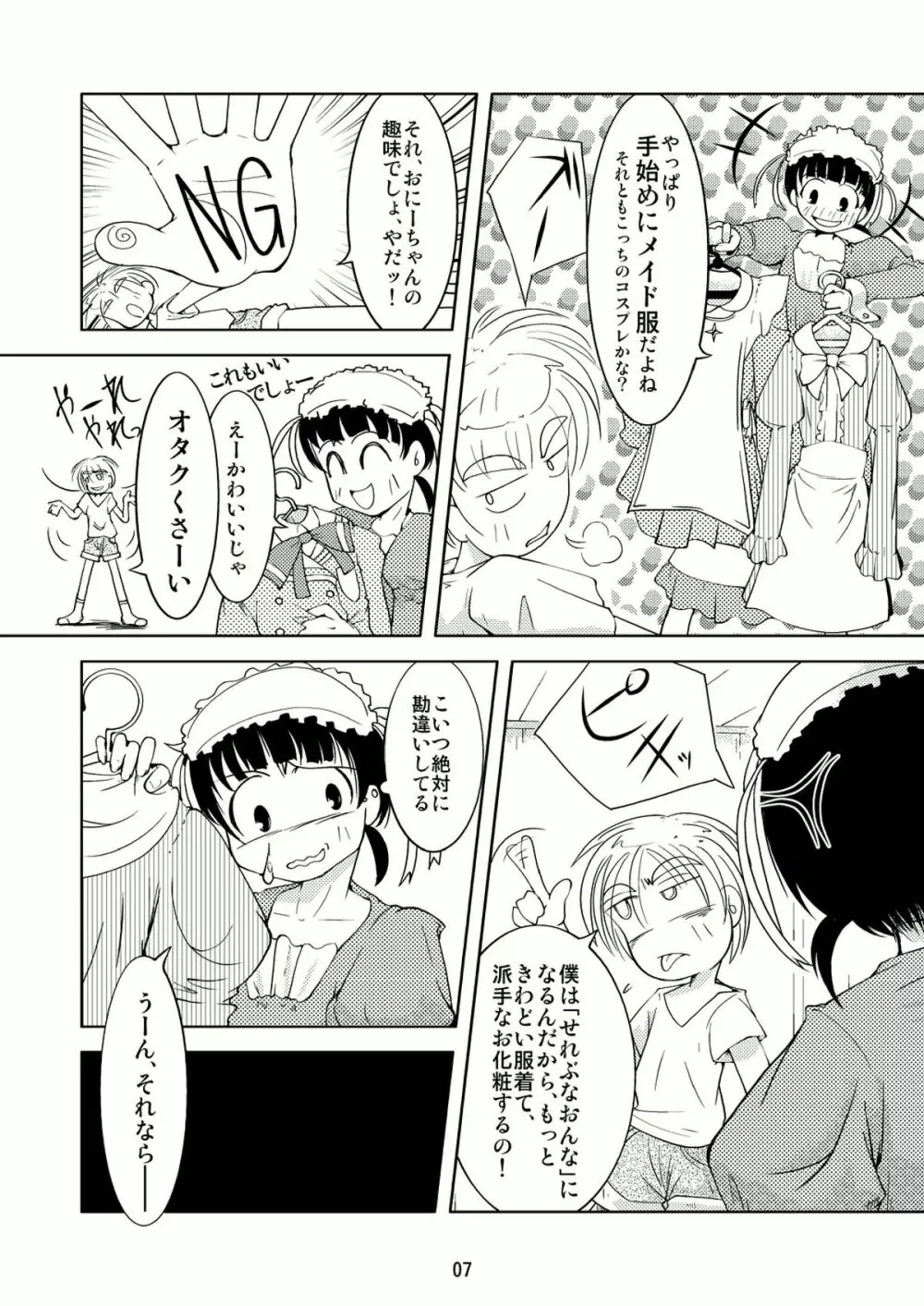Celebrity Boys Attachment - page6