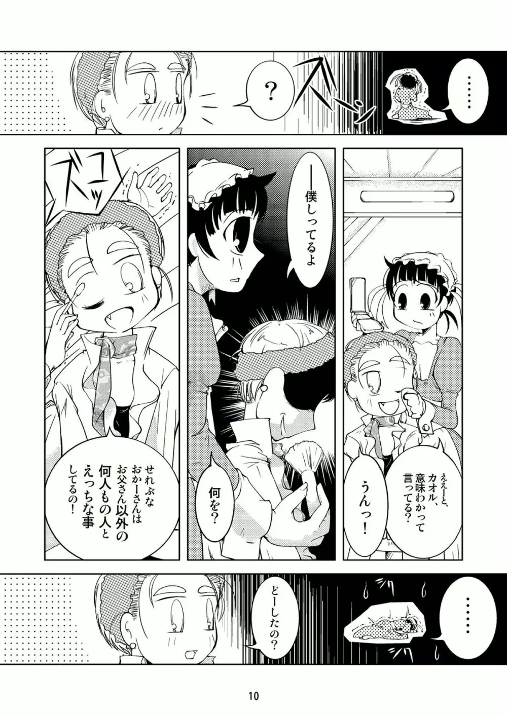 Celebrity Boys Attachment - page9