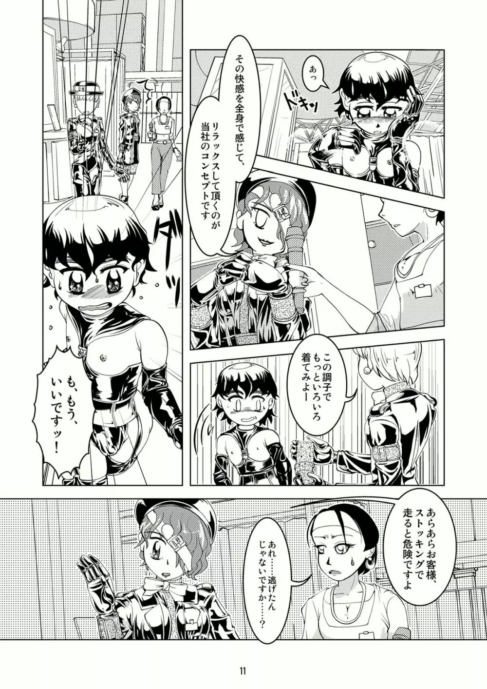 Tokyo Fetish Show 2009 - page10