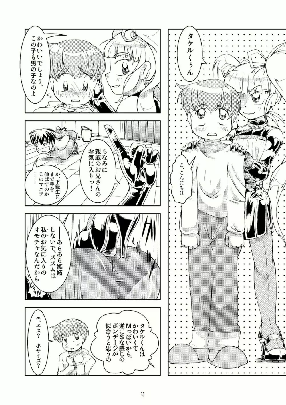 Bondages and Queens Days - page14