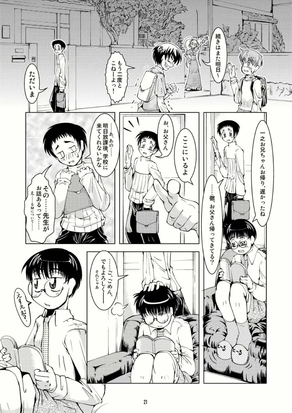 Bondages and Queens Days - page20