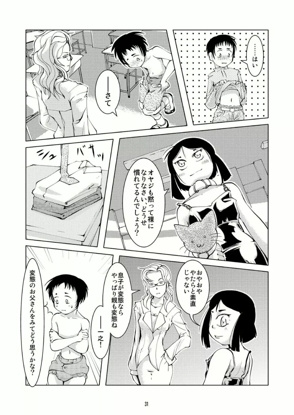 Bondages and Queens Days - page30
