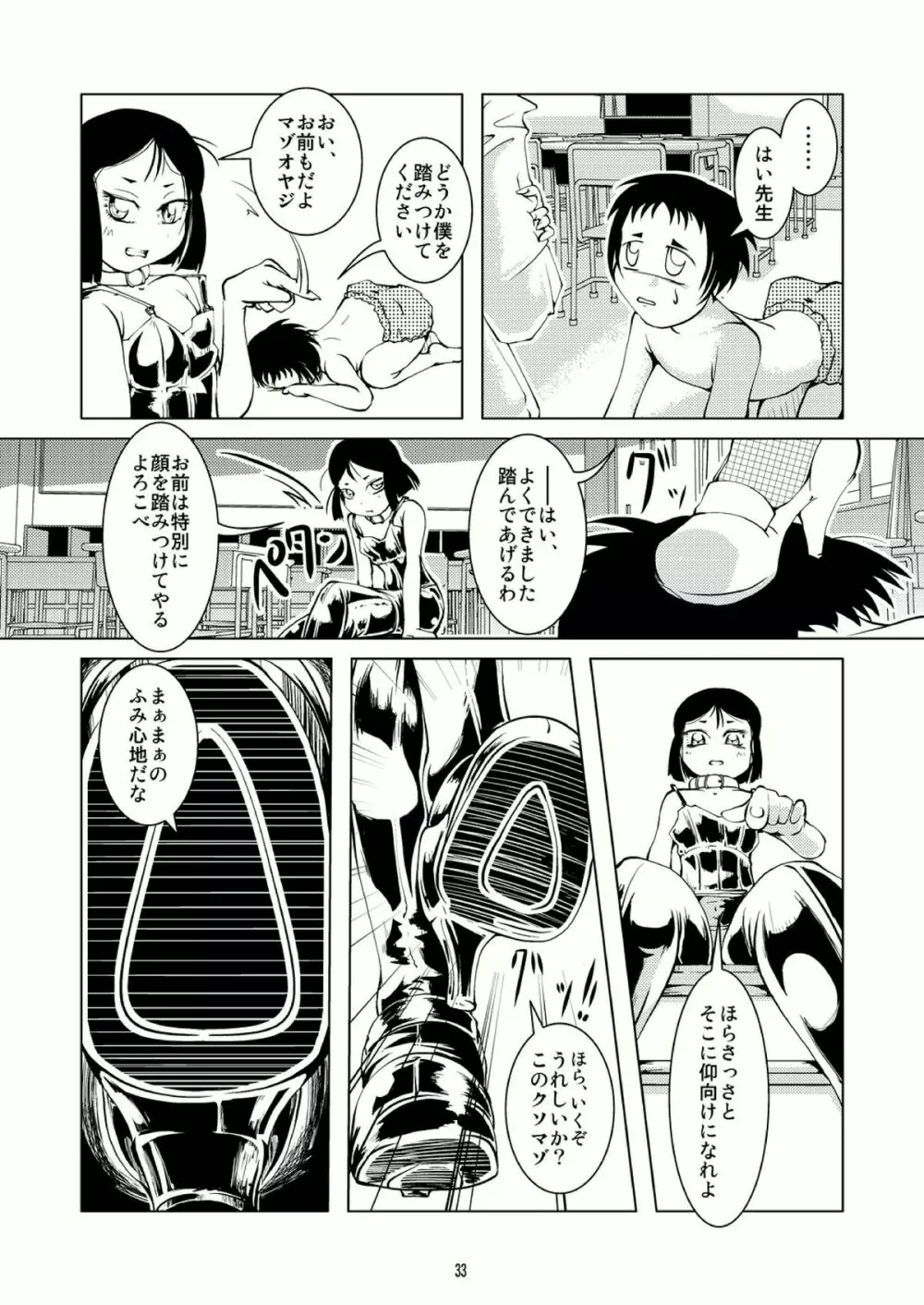 Bondages and Queens Days - page32