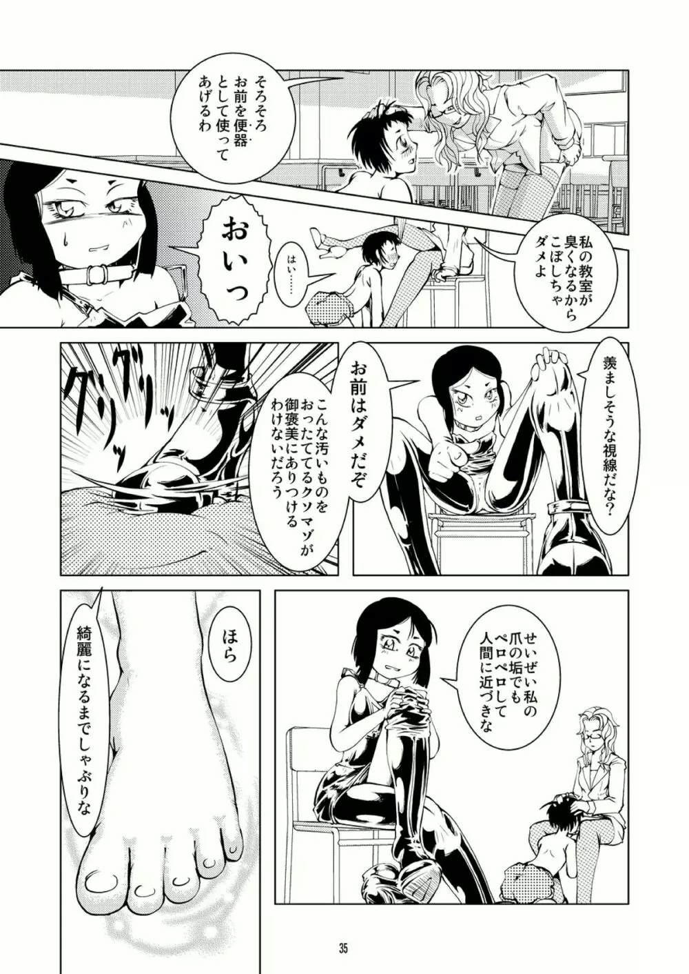 Bondages and Queens Days - page34