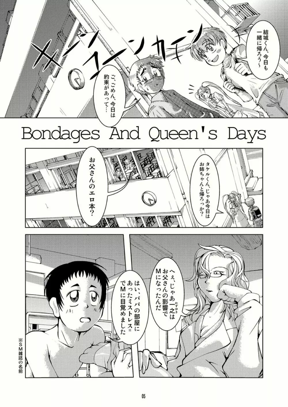 Bondages and Queens Days - page4