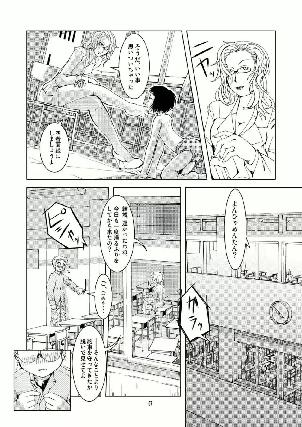 Bondages and Queens Days - page6