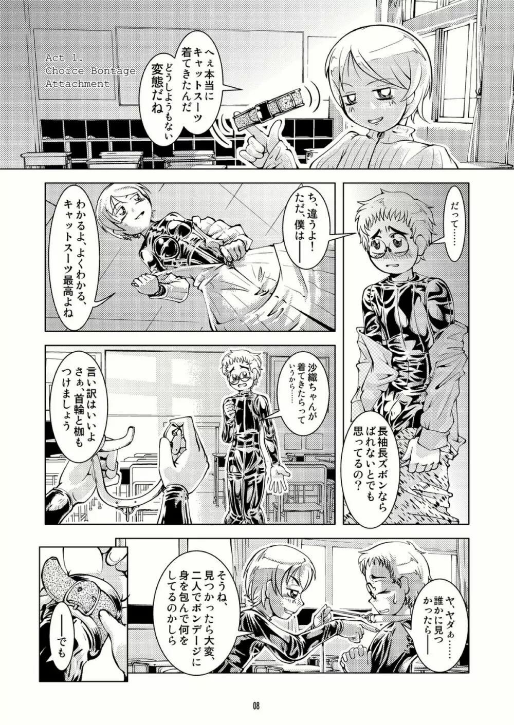 Bondages and Queens Days - page7