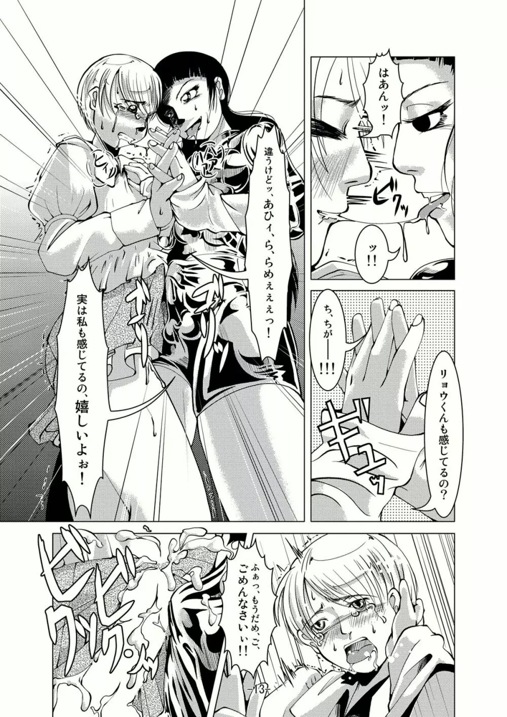Connect Androgynous to Boy - page12
