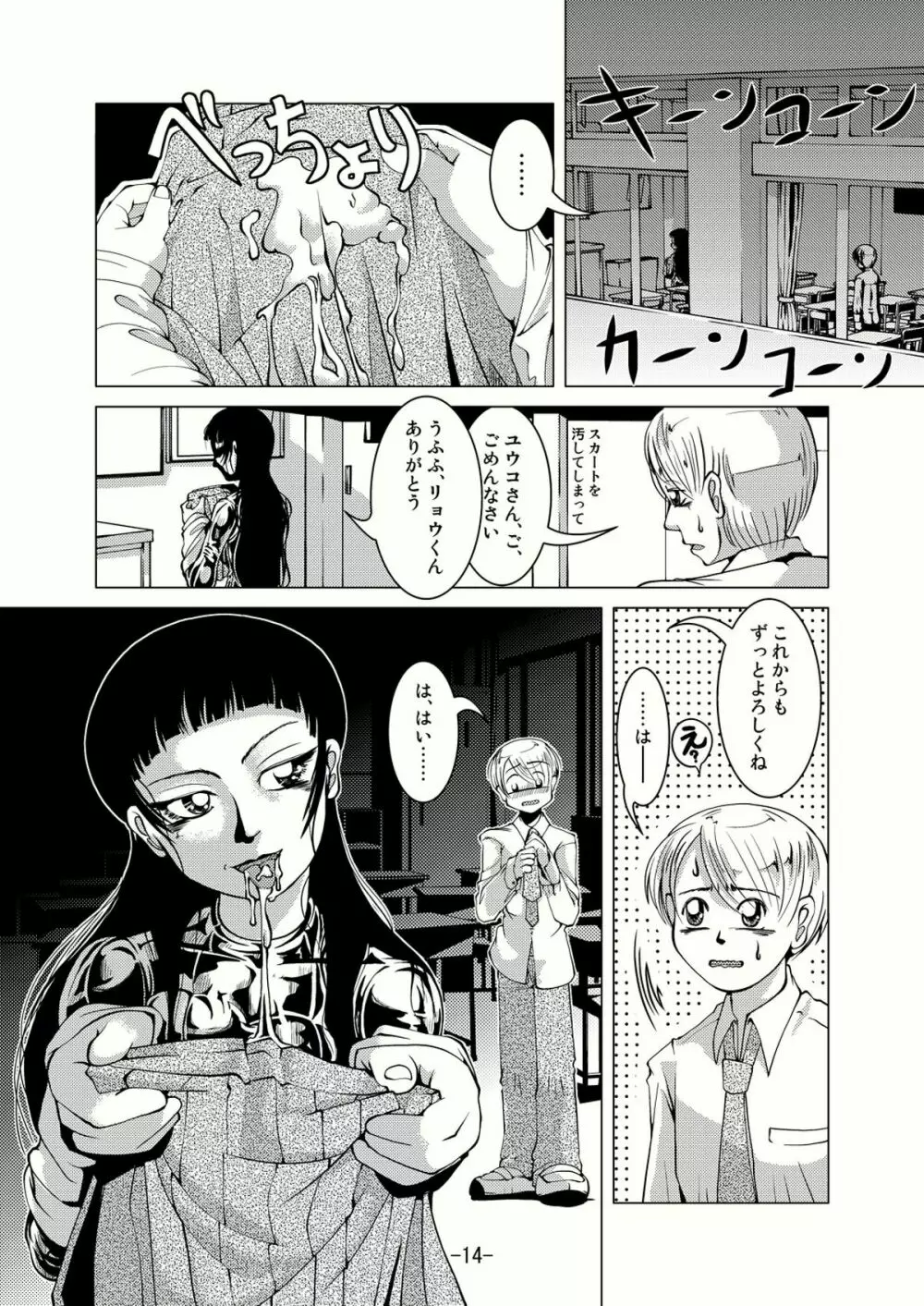 Connect Androgynous to Boy - page13