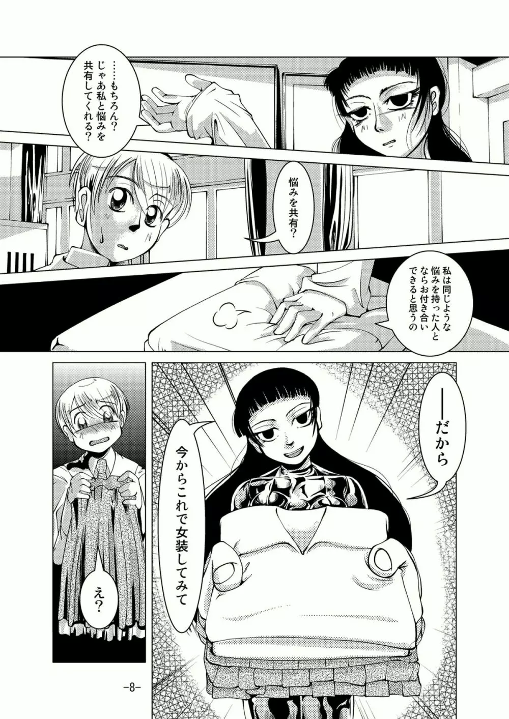 Connect Androgynous to Boy - page7