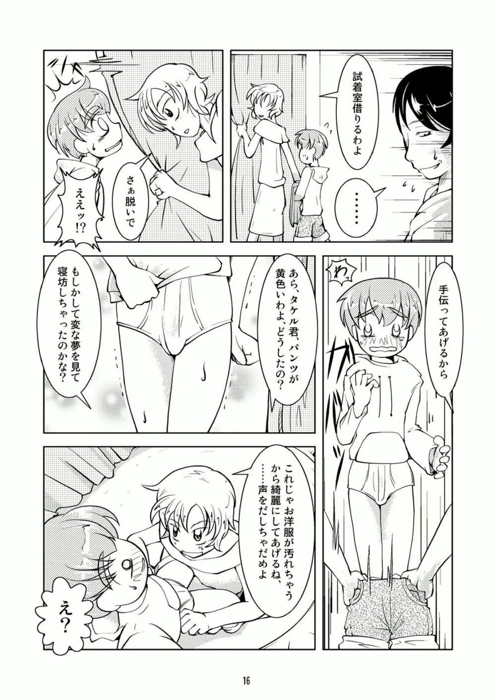 Crossdressing Boys Assemblage - page15