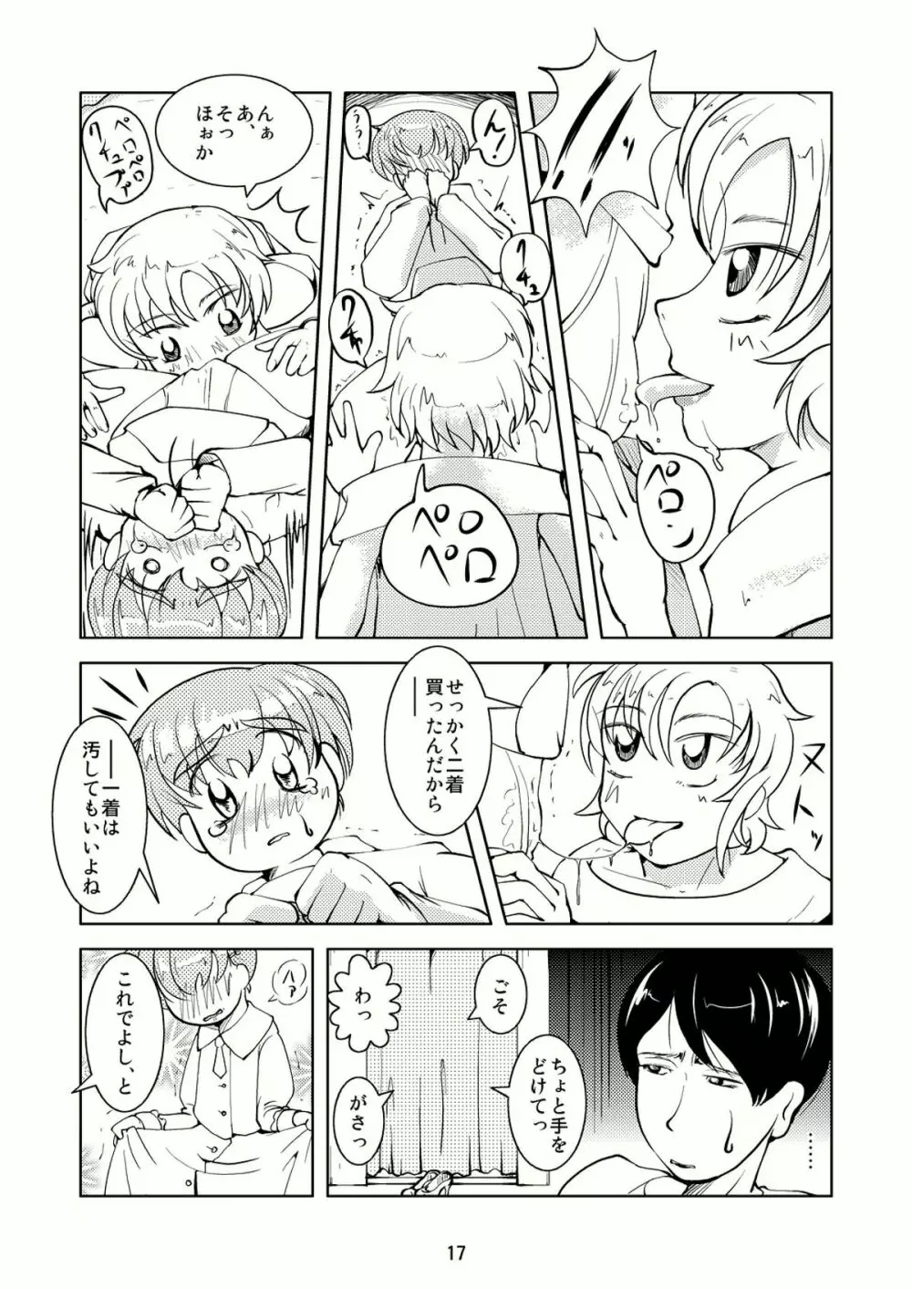 Crossdressing Boys Assemblage - page16