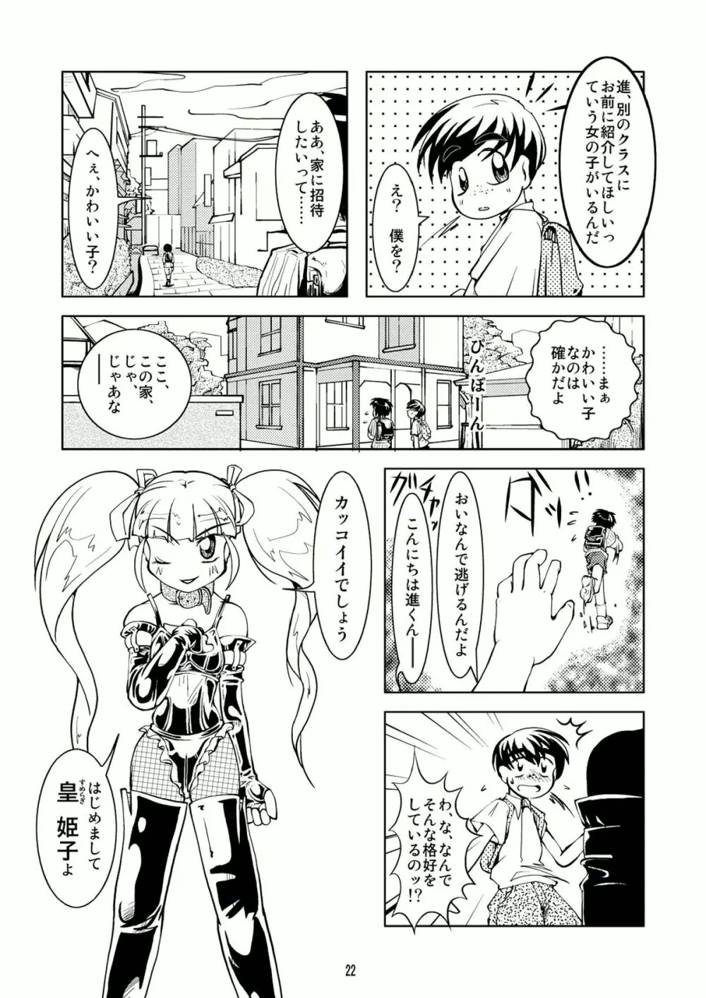 Crossdressing Boys Assemblage - page21
