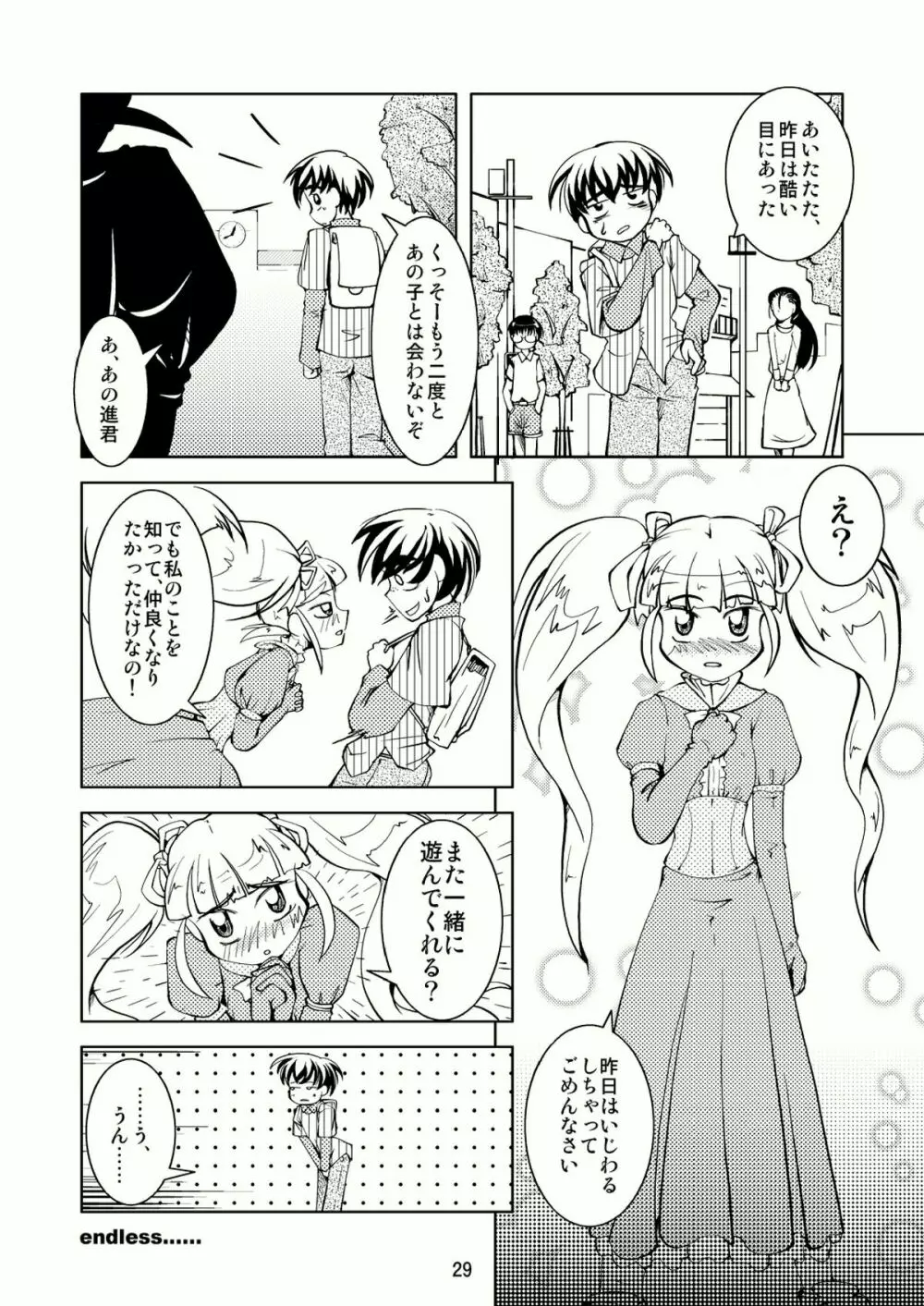 Crossdressing Boys Assemblage - page28