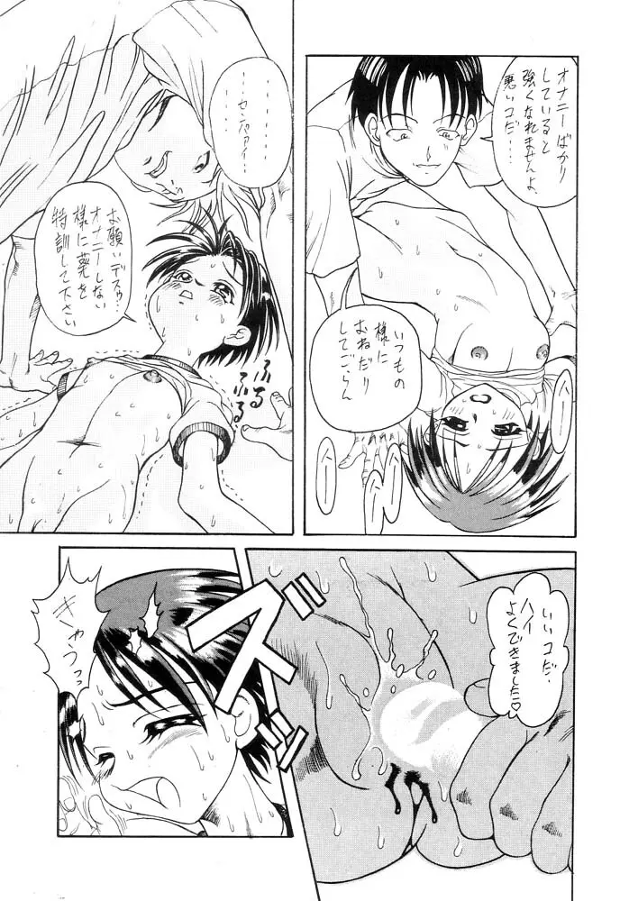 k's-3 - page28