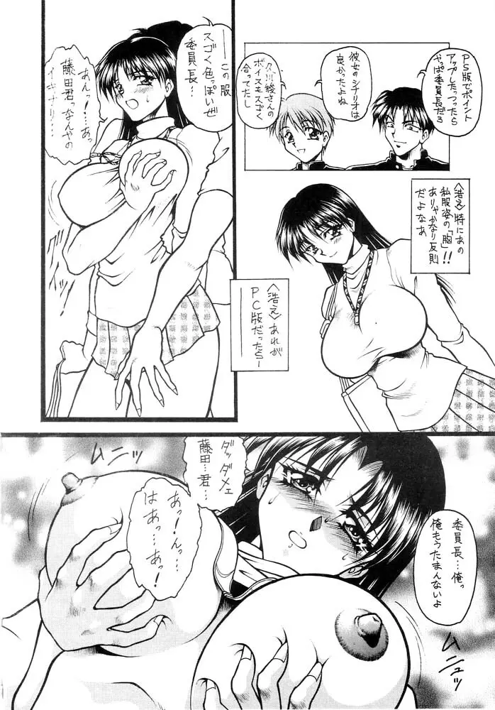 k's-3 - page5