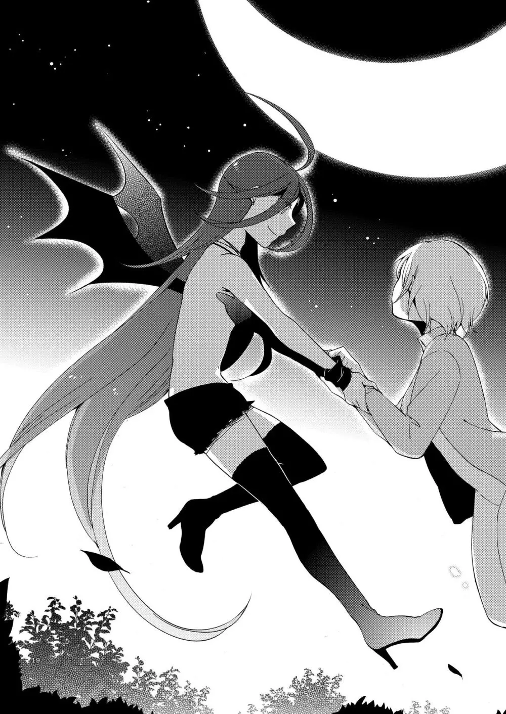 楽園の悪夢 - page18