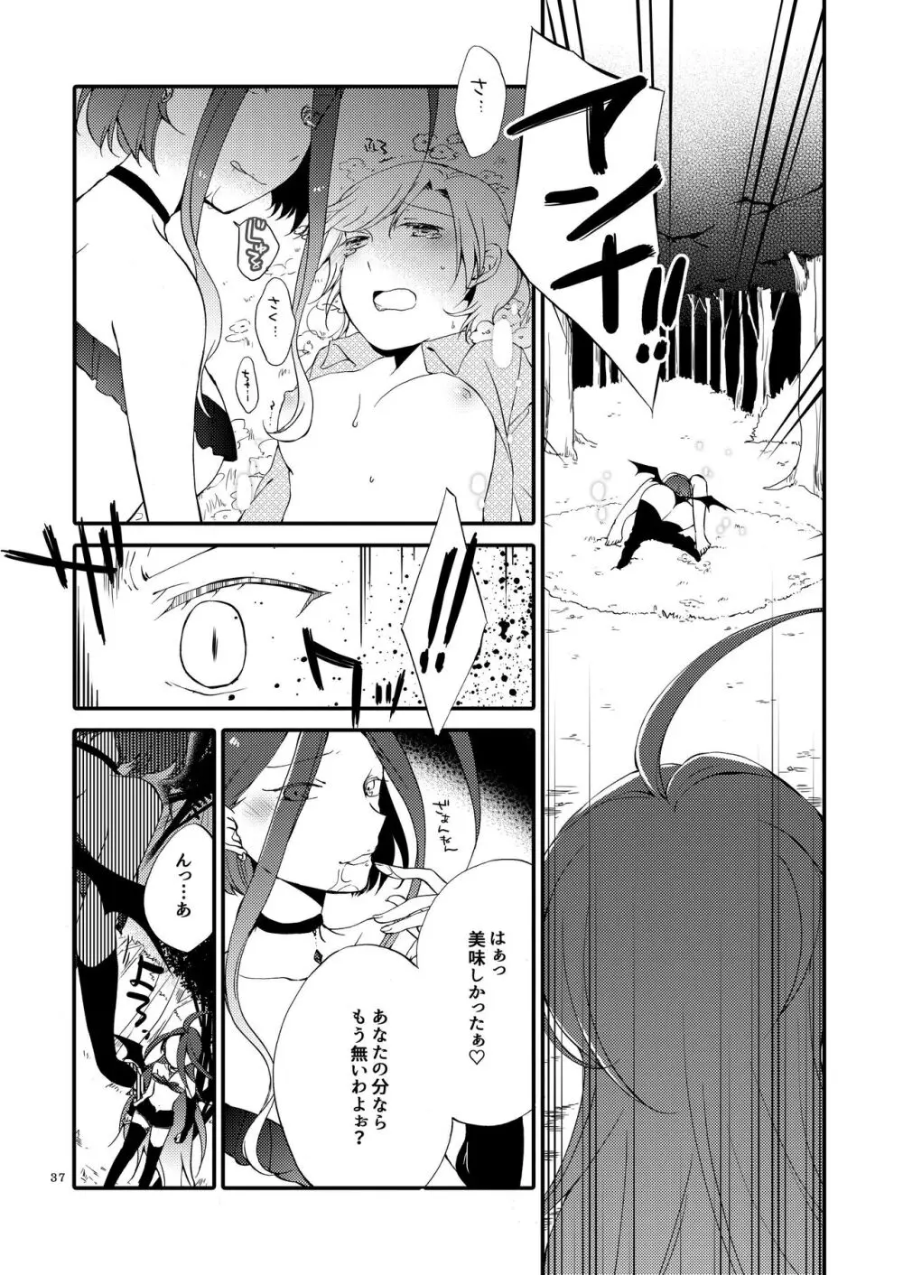 楽園の悪夢 - page36
