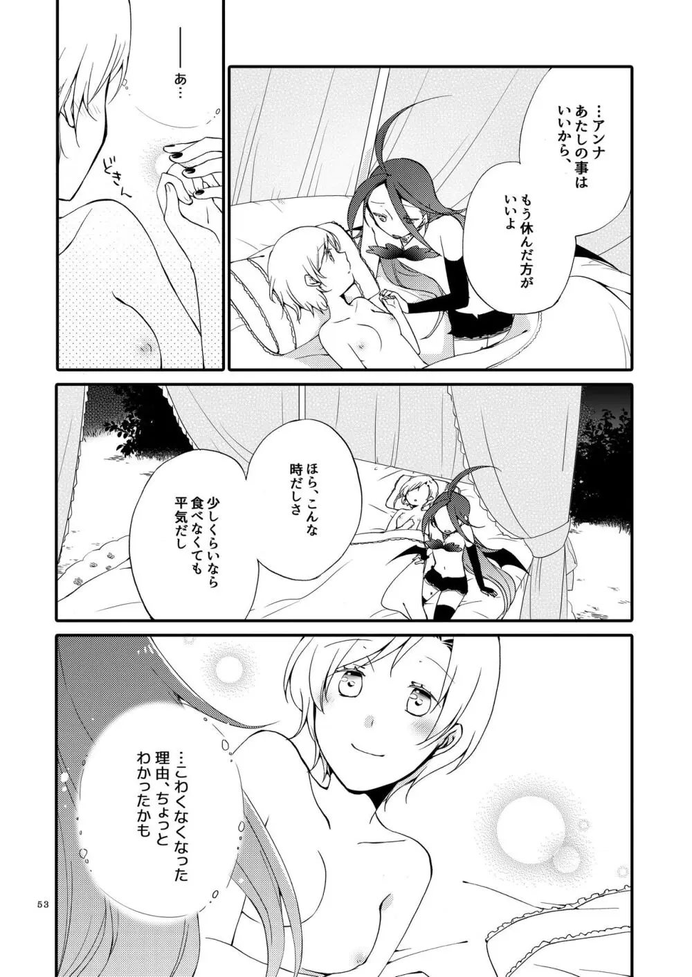 楽園の悪夢 - page52