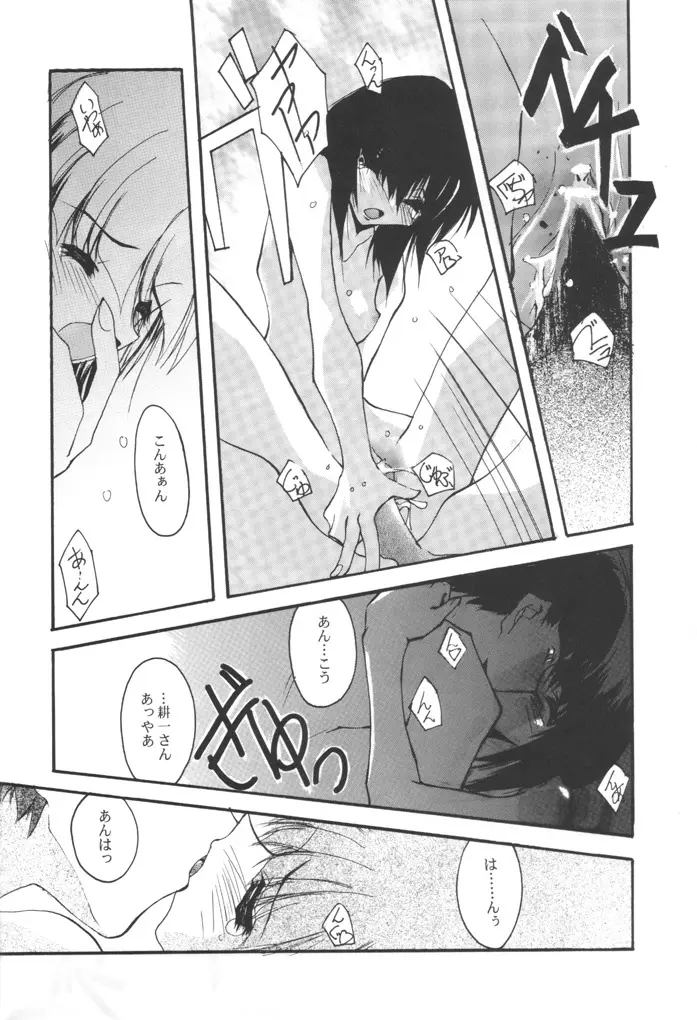 KIZUNA 3 VULMUS - page19